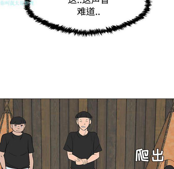 每天忍耐的男人，第30话，第 84 页