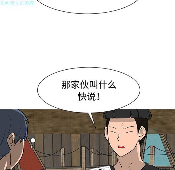 每天忍耐的男人，第30话，第 95 页