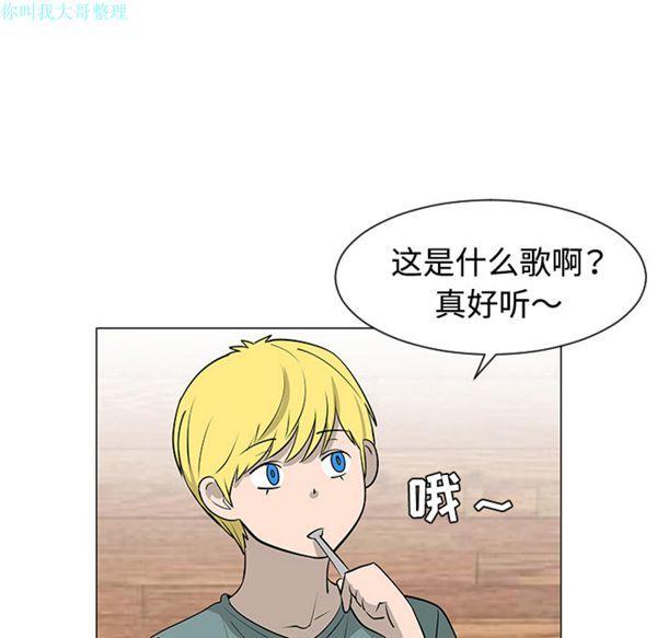 每天忍耐的男人，第30话，第 22 页