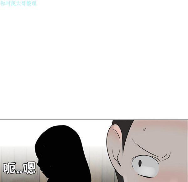 每天忍耐的男人，第31话，第 123 页