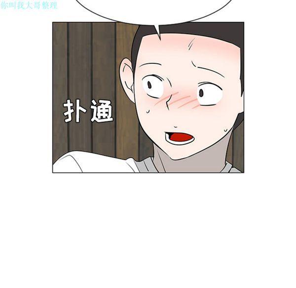 每天忍耐的男人，第31话，第 125 页