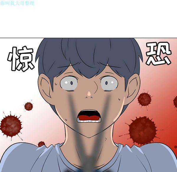 每天忍耐的男人，第31话，第 44 页