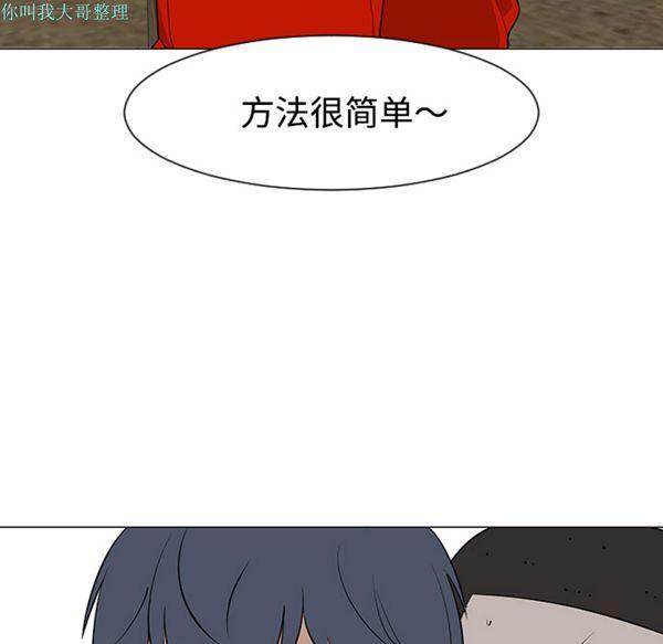 每天忍耐的男人，第31话，第 40 页
