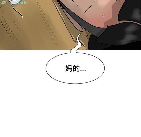 每天忍耐的男人，第31话，第 122 页