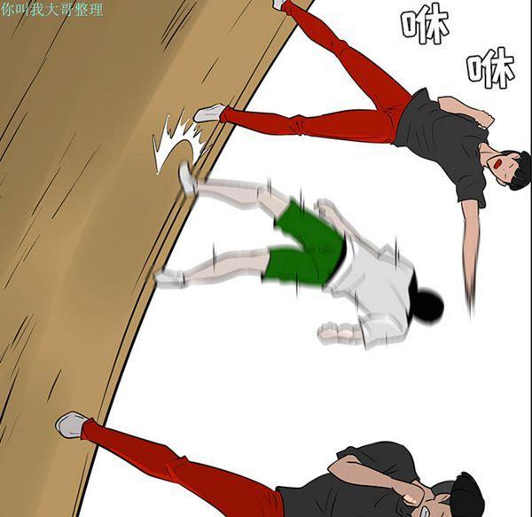 每天忍耐的男人，第31话，第 116 页