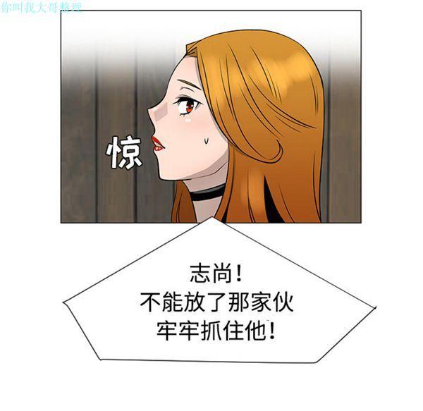每天忍耐的男人，第31话，第 69 页