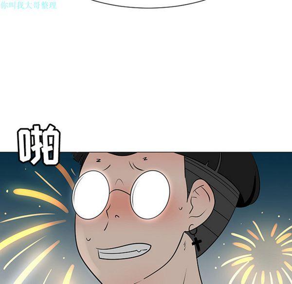 每天忍耐的男人，第31话，第 97 页