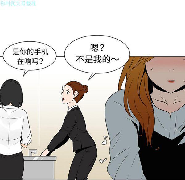 每天忍耐的男人，第31话，第 21 页