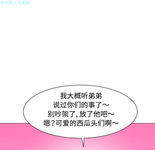 每天忍耐的男人，第31话，第 65 页