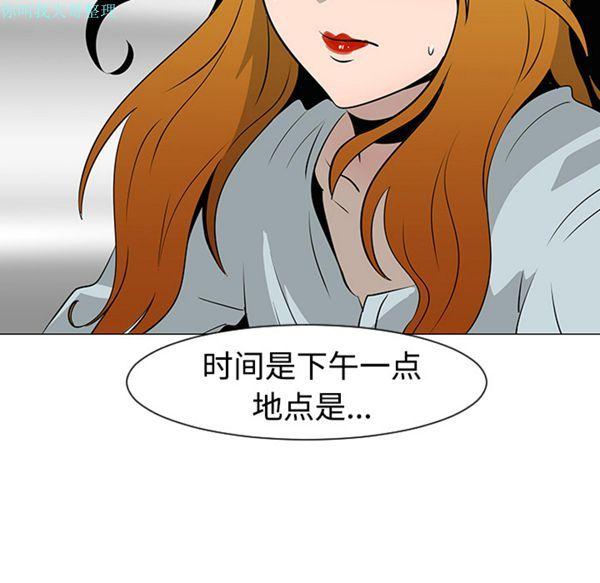 每天忍耐的男人，第31话，第 8 页