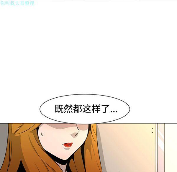 每天忍耐的男人，第31话，第 22 页