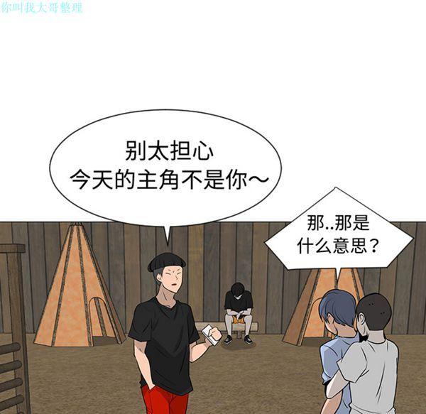 每天忍耐的男人，第31话，第 28 页