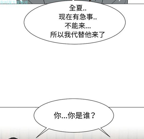 每天忍耐的男人，第31话，第 52 页