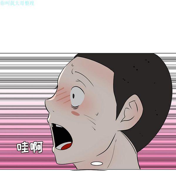 每天忍耐的男人，第31话，第 60 页