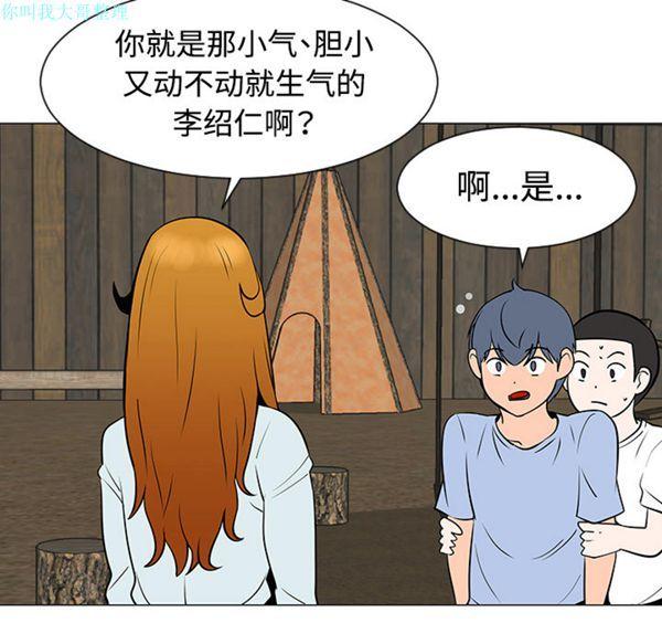 每天忍耐的男人，第31话，第 64 页
