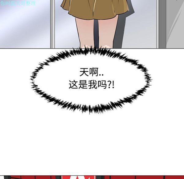 每天忍耐的男人，第31话，第 15 页