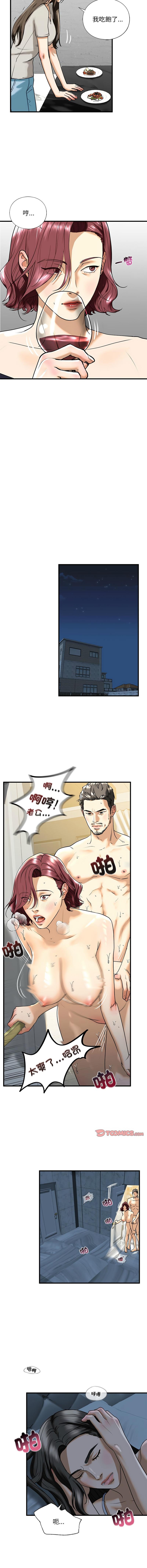 不要欺負我姐姐，第13話，第 12 页
