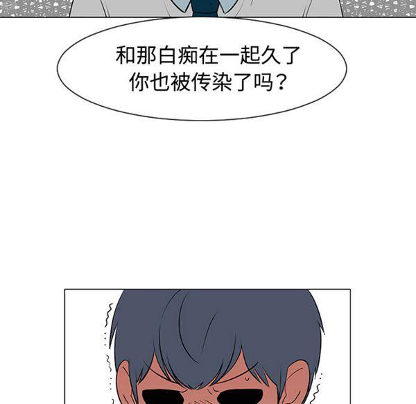 每天忍耐的男人，第32话，第 95 页