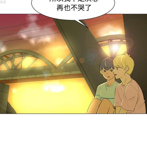 每天忍耐的男人，第32话，第 8 页