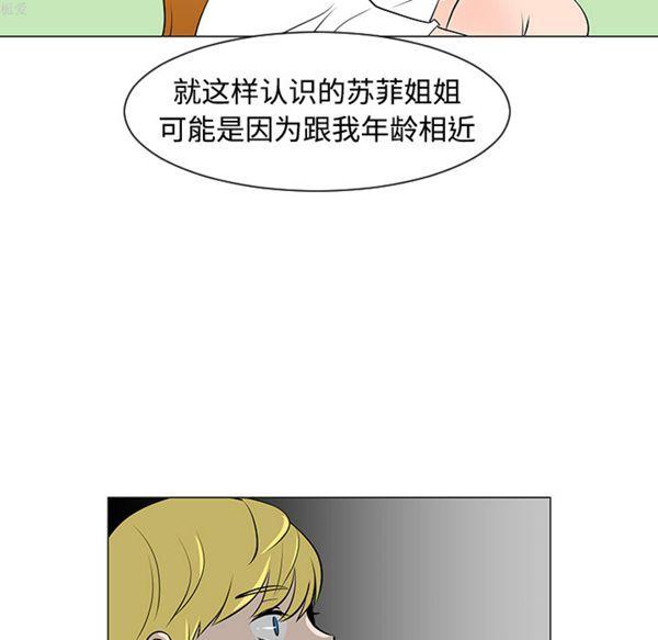 每天忍耐的男人，第32话，第 22 页