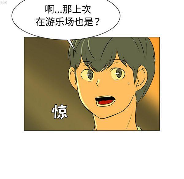 每天忍耐的男人，第32话，第 28 页