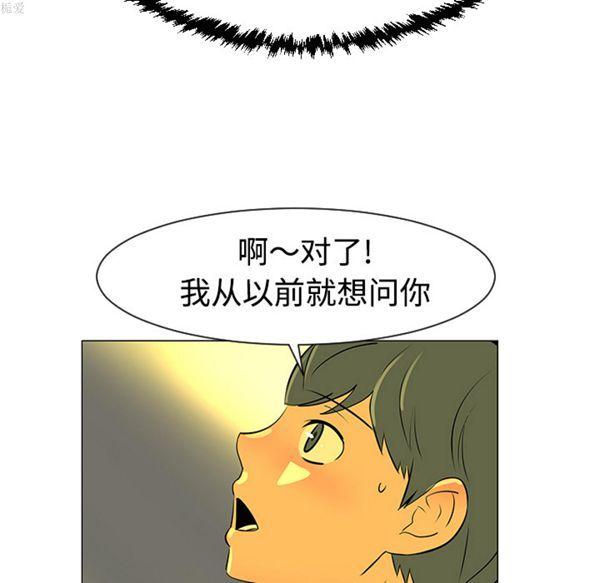 每天忍耐的男人，第32话，第 52 页