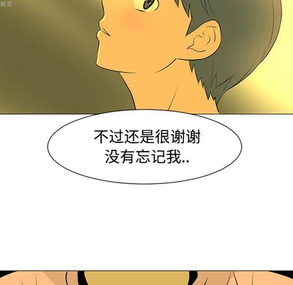 每天忍耐的男人，第32话，第 60 页