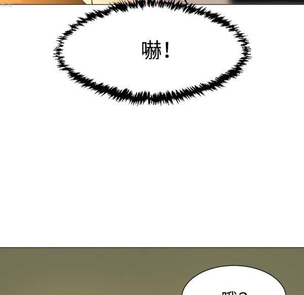 每天忍耐的男人，第32话，第 15 页