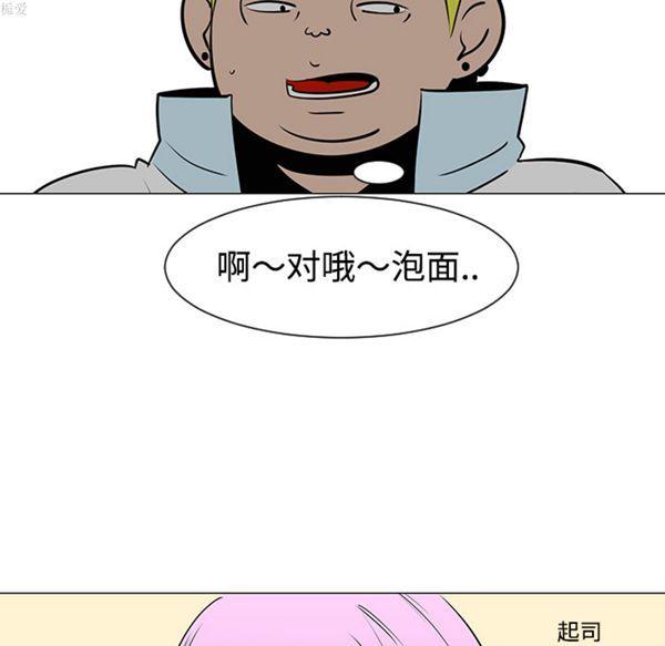 每天忍耐的男人，第33话，第 96 页