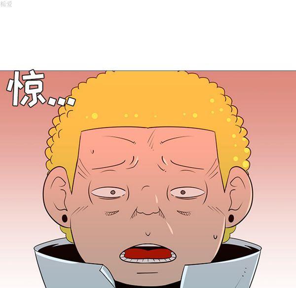 每天忍耐的男人，第33话，第 5 页