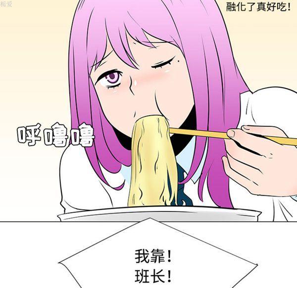每天忍耐的男人，第33话，第 97 页