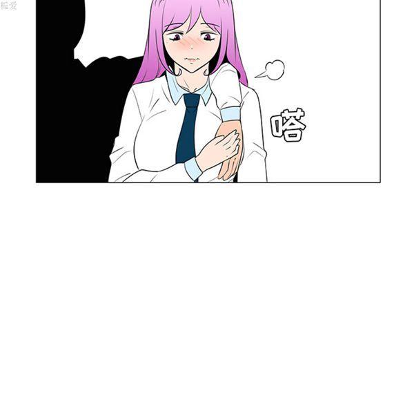 每天忍耐的男人，第33话，第 84 页