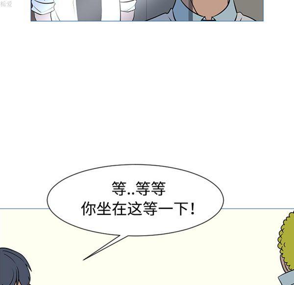 每天忍耐的男人，第33话，第 17 页