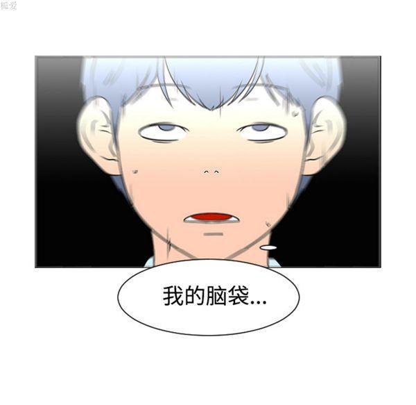 每天忍耐的男人，第33话，第 65 页