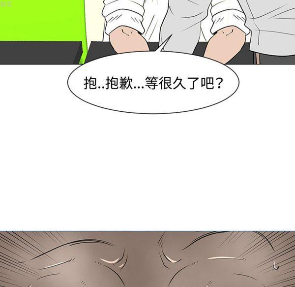 每天忍耐的男人，第33话，第 22 页