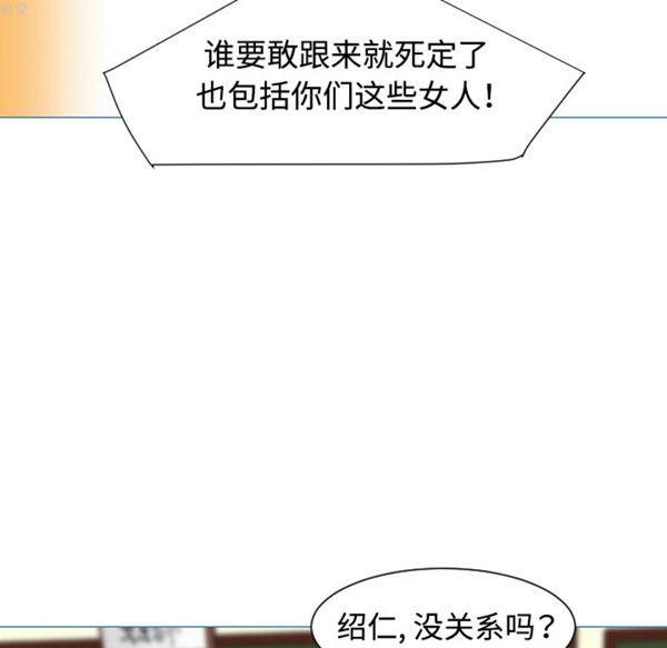 每天忍耐的男人，第33话，第 12 页