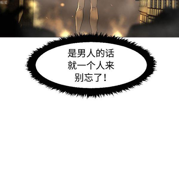 每天忍耐的男人，第33话，第 64 页