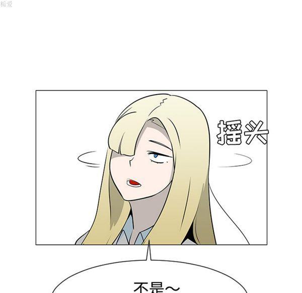 每天忍耐的男人，第34话，第 106 页