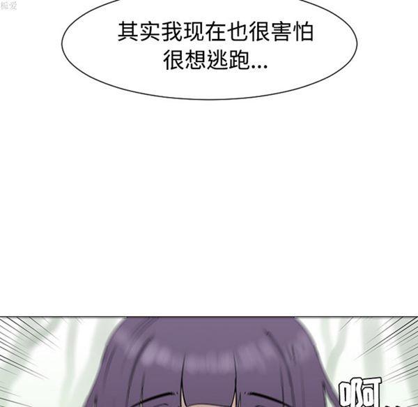 每天忍耐的男人，第34话，第 25 页
