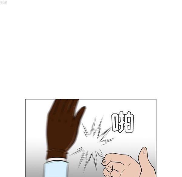 每天忍耐的男人，第34话，第 44 页