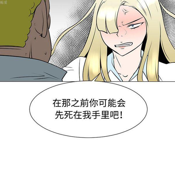 每天忍耐的男人，第34话，第 40 页