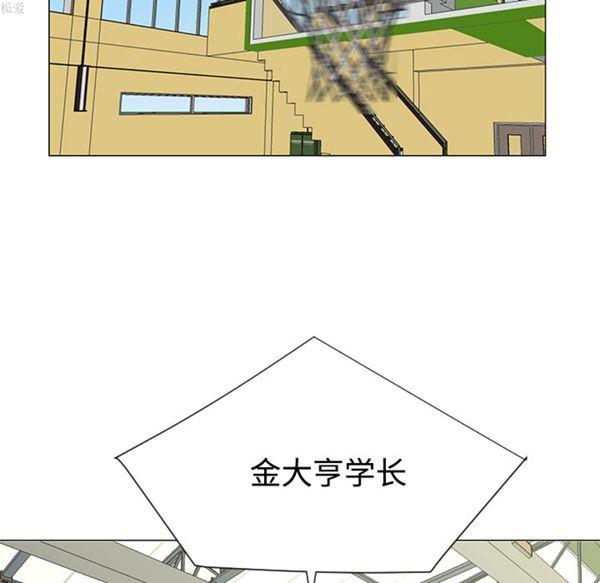 每天忍耐的男人，第34话，第 95 页
