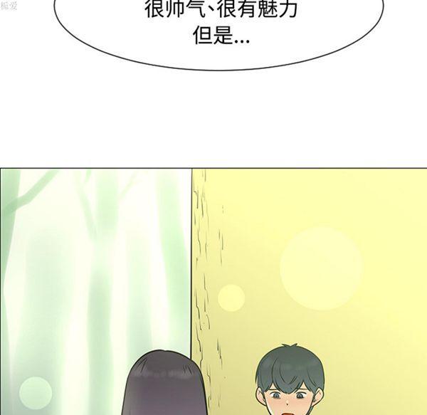 每天忍耐的男人，第34话，第 22 页