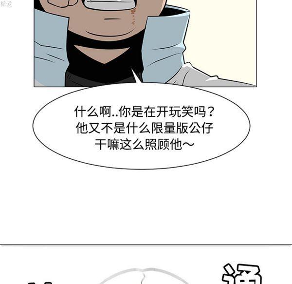 每天忍耐的男人，第34话，第 52 页