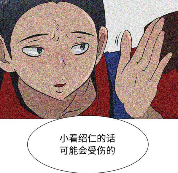 每天忍耐的男人，第34话，第 64 页