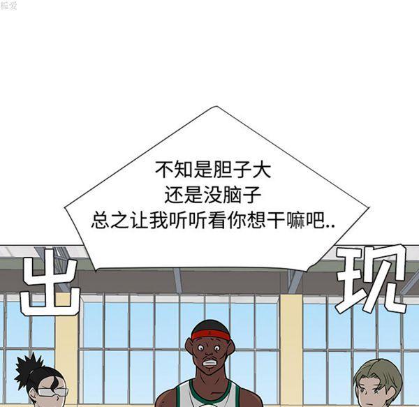每天忍耐的男人，第35话，第 5 页