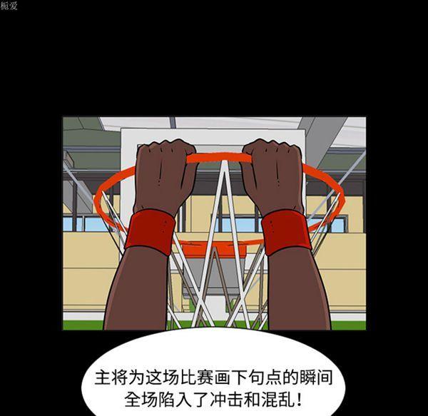 每天忍耐的男人，第35话，第 44 页