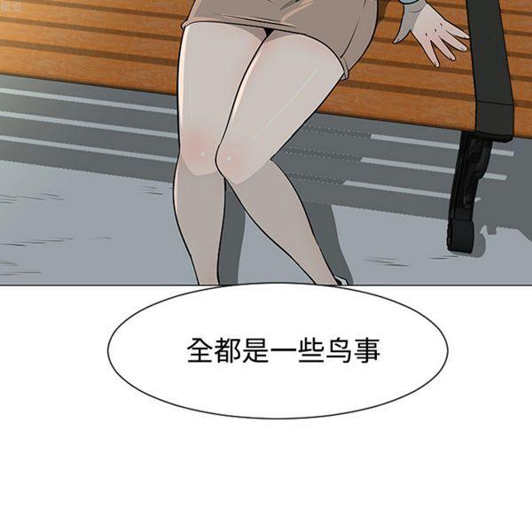 每天忍耐的男人，第35话，第 103 页