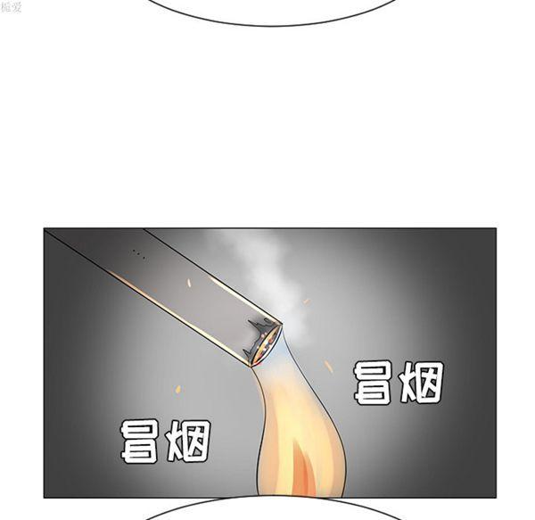 每天忍耐的男人，第35话，第 84 页
