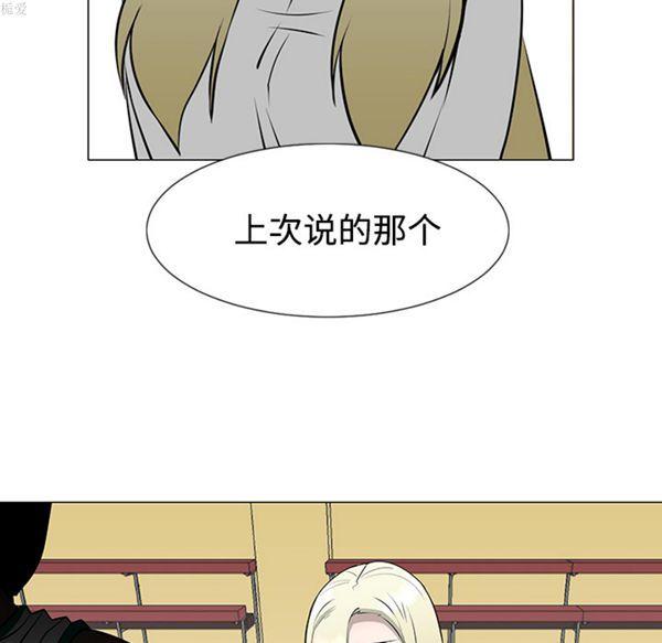每天忍耐的男人，第35话，第 65 页